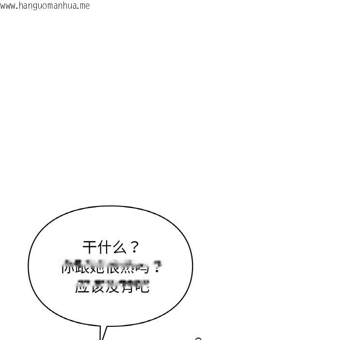 韩国漫画爱的游乐园/游乐园男女韩漫_爱的游乐园/游乐园男女-第39话在线免费阅读-韩国漫画-第106张图片