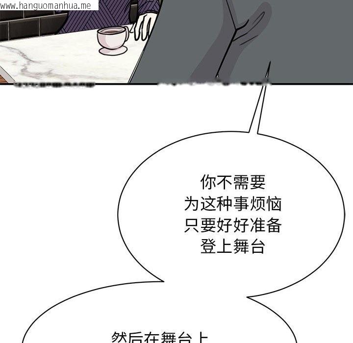 韩国漫画我的完美谬思韩漫_我的完美谬思-第50话在线免费阅读-韩国漫画-第66张图片