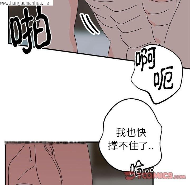 韩国漫画毒酒韩漫_毒酒-第37话在线免费阅读-韩国漫画-第74张图片