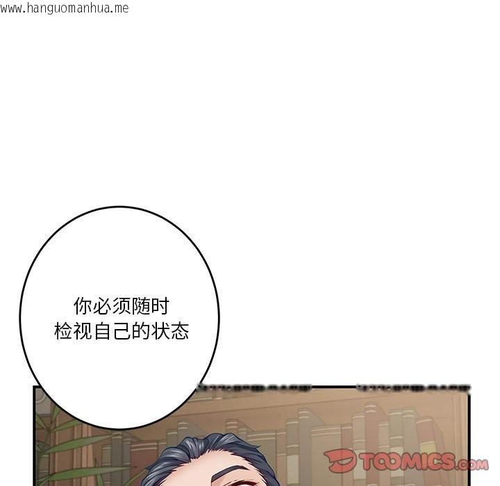 韩国漫画极乐之神韩漫_极乐之神-第14话在线免费阅读-韩国漫画-第128张图片