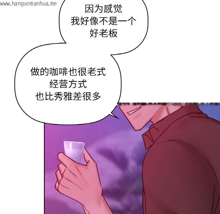 韩国漫画咖啡因韩漫_咖啡因-第31话在线免费阅读-韩国漫画-第71张图片