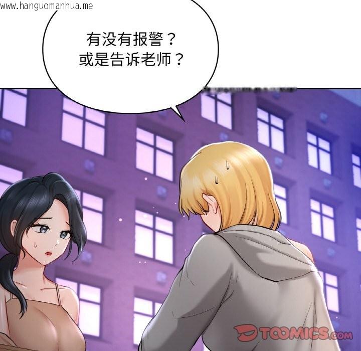 韩国漫画爱的游乐园/游乐园男女韩漫_爱的游乐园/游乐园男女-第39话在线免费阅读-韩国漫画-第69张图片