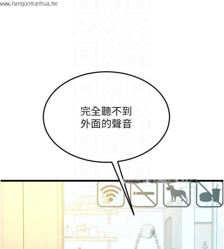 韩国漫画请用啪支付韩漫_请用啪支付-第84话-伟勋，帮帮我…在线免费阅读-韩国漫画-第133张图片