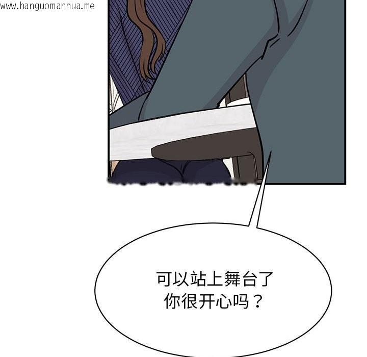 韩国漫画我的完美谬思韩漫_我的完美谬思-第50话在线免费阅读-韩国漫画-第109张图片