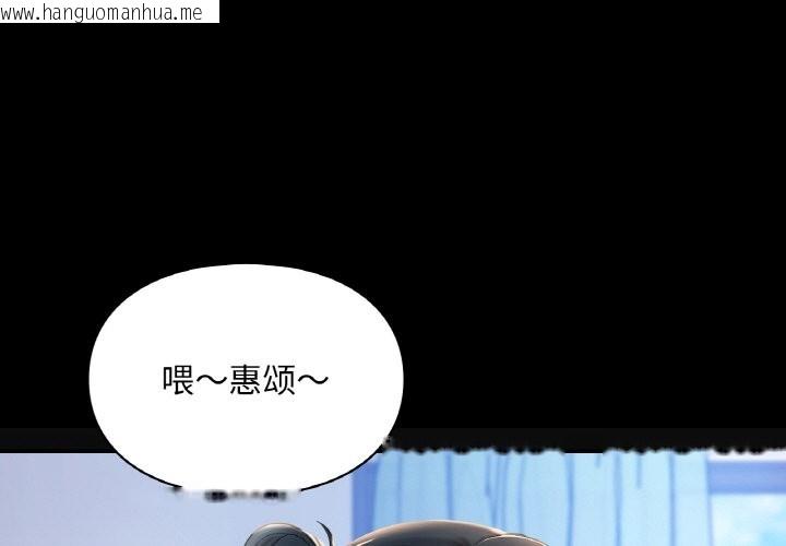 韩国漫画爱的游乐园/游乐园男女韩漫_爱的游乐园/游乐园男女-第39话在线免费阅读-韩国漫画-第1张图片