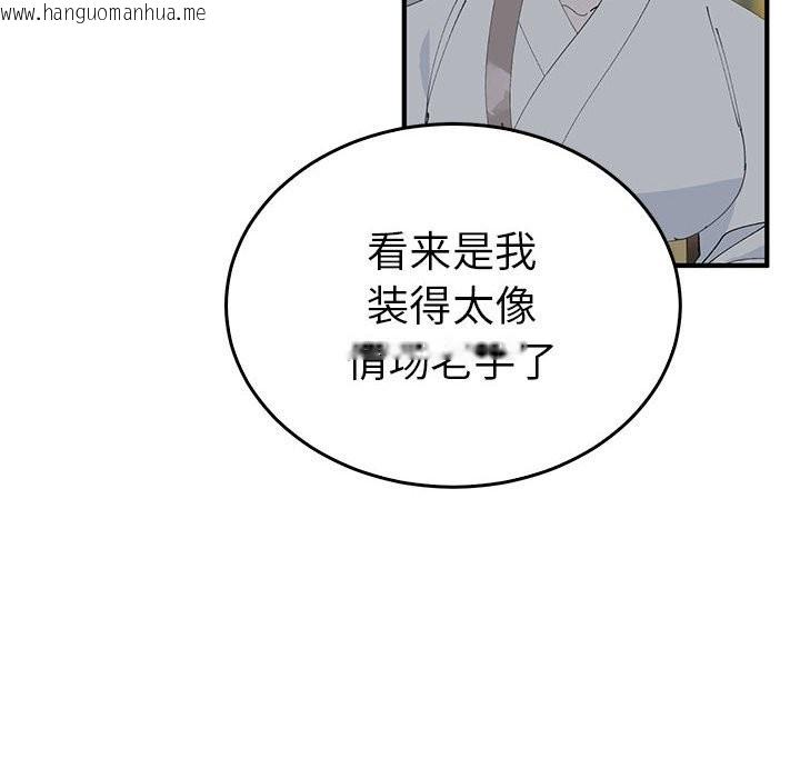 韩国漫画毒酒韩漫_毒酒-第37话在线免费阅读-韩国漫画-第17张图片