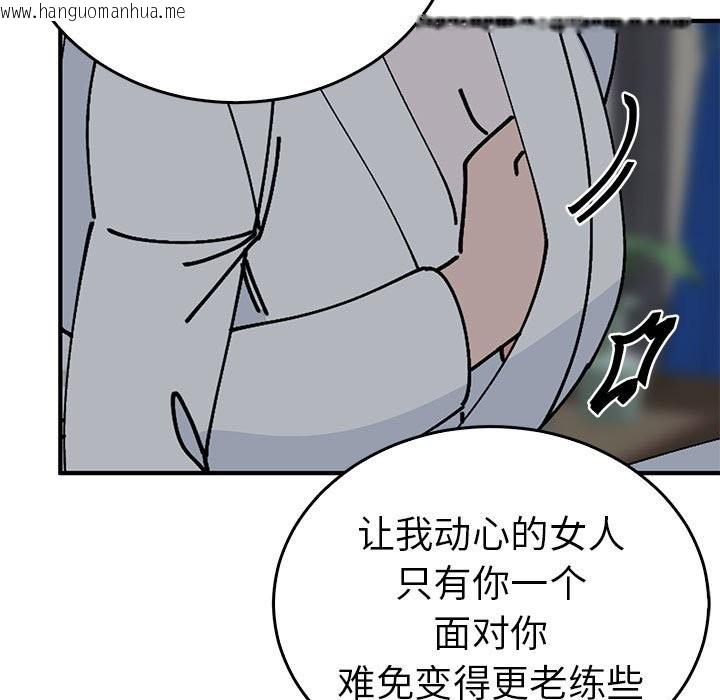 韩国漫画毒酒韩漫_毒酒-第37话在线免费阅读-韩国漫画-第20张图片