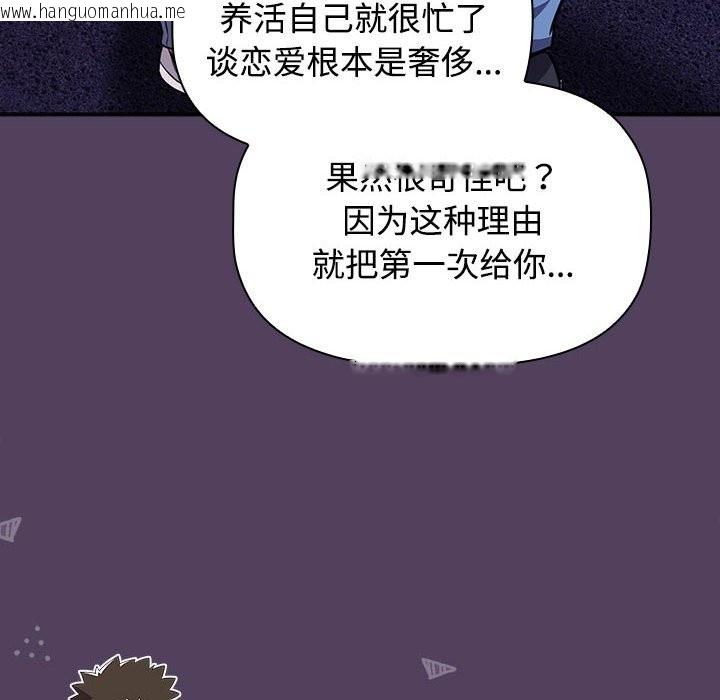 韩国漫画四人同居太拥挤/受害者联盟韩漫_四人同居太拥挤/受害者联盟-第47话在线免费阅读-韩国漫画-第28张图片