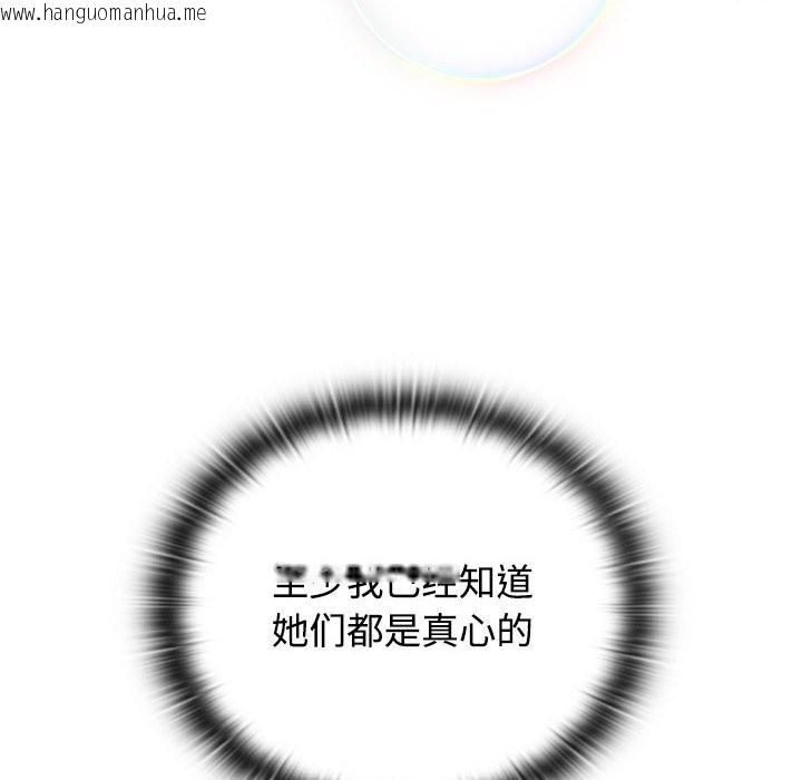 韩国漫画四人同居太拥挤/受害者联盟韩漫_四人同居太拥挤/受害者联盟-第47话在线免费阅读-韩国漫画-第60张图片