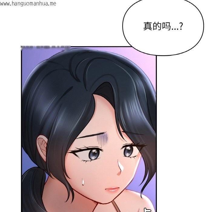 韩国漫画爱的游乐园/游乐园男女韩漫_爱的游乐园/游乐园男女-第39话在线免费阅读-韩国漫画-第67张图片