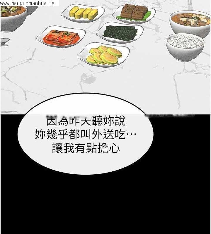 韩国漫画继母与继姐韩漫_继母与继姐-第45话-妳的儿子有够猛在线免费阅读-韩国漫画-第2张图片