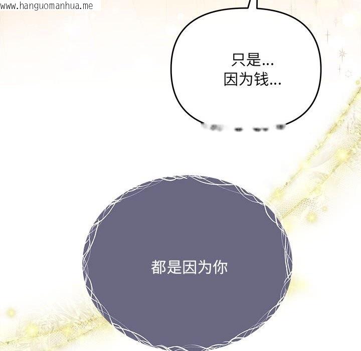 韩国漫画协议关系韩漫_协议关系-第21话在线免费阅读-韩国漫画-第58张图片