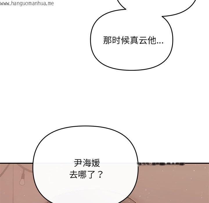 韩国漫画协议关系韩漫_协议关系-第21话在线免费阅读-韩国漫画-第158张图片