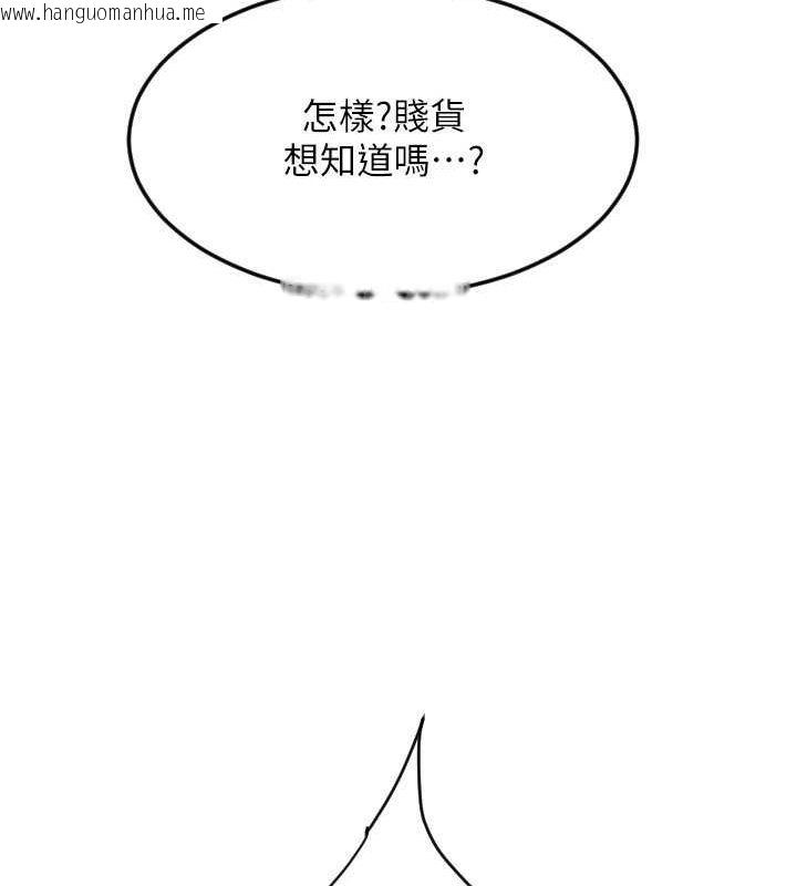 韩国漫画请用啪支付韩漫_请用啪支付-第84话-伟勋，帮帮我…在线免费阅读-韩国漫画-第162张图片