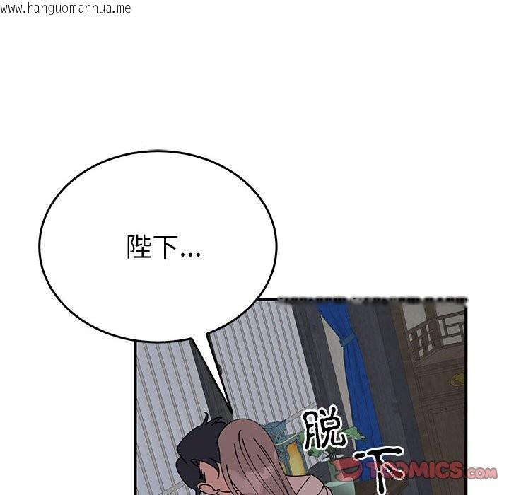 韩国漫画毒酒韩漫_毒酒-第37话在线免费阅读-韩国漫画-第38张图片