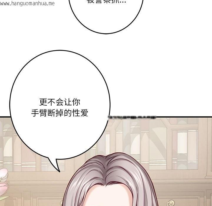 韩国漫画极乐之神韩漫_极乐之神-第14话在线免费阅读-韩国漫画-第118张图片