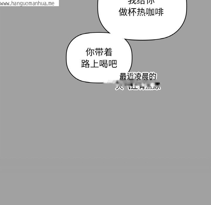 韩国漫画咖啡因韩漫_咖啡因-第31话在线免费阅读-韩国漫画-第118张图片