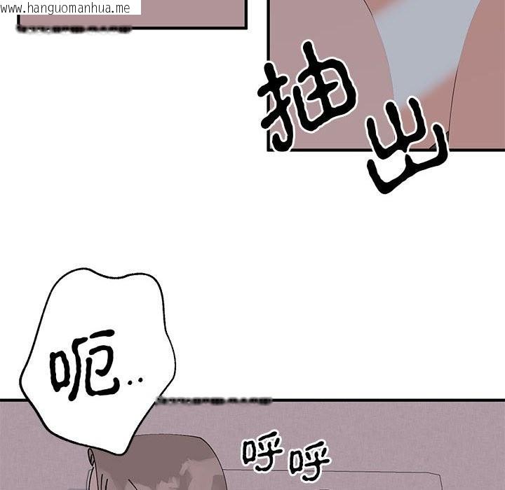 韩国漫画毒酒韩漫_毒酒-第37话在线免费阅读-韩国漫画-第80张图片