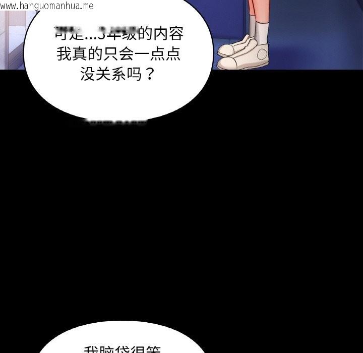 韩国漫画爱的游乐园/游乐园男女韩漫_爱的游乐园/游乐园男女-第39话在线免费阅读-韩国漫画-第55张图片