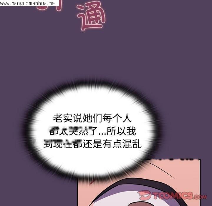 韩国漫画四人同居太拥挤/受害者联盟韩漫_四人同居太拥挤/受害者联盟-第47话在线免费阅读-韩国漫画-第51张图片