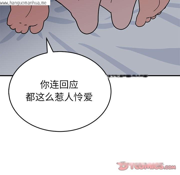 韩国漫画毒酒韩漫_毒酒-第37话在线免费阅读-韩国漫画-第94张图片