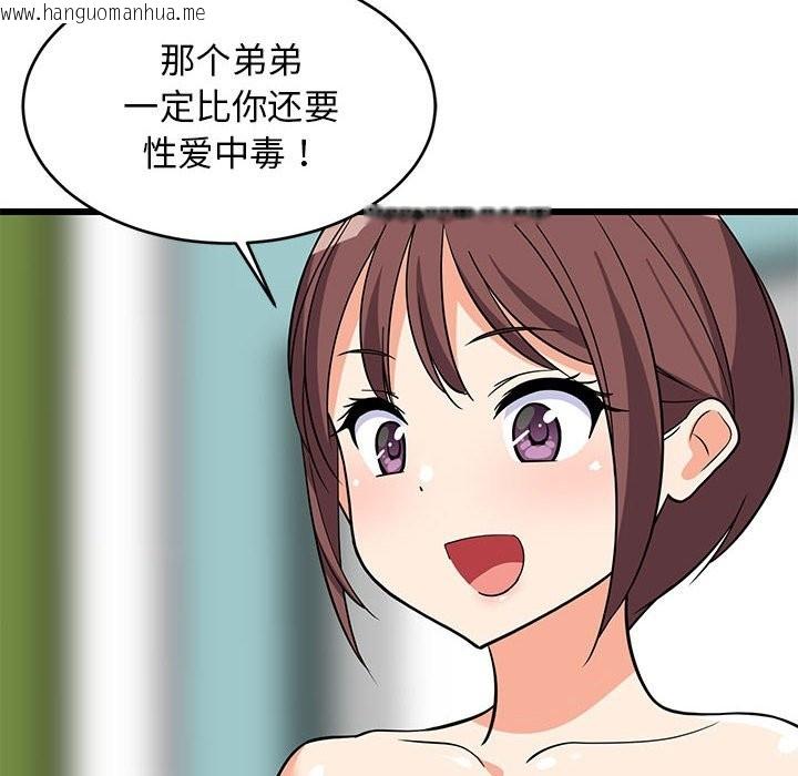 韩国漫画难缠姐妹偏要和我同居韩漫_难缠姐妹偏要和我同居-第15话在线免费阅读-韩国漫画-第73张图片