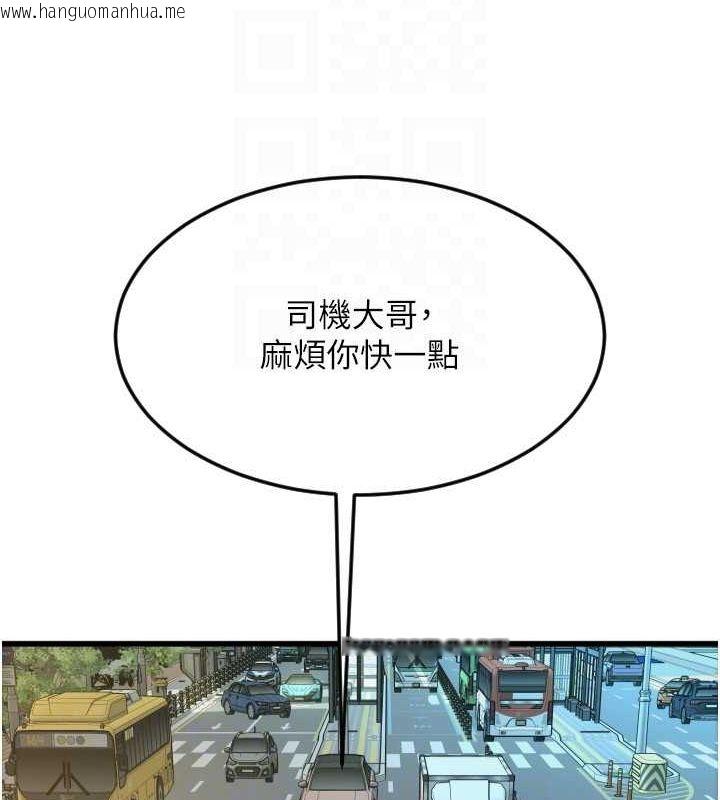 韩国漫画请用啪支付韩漫_请用啪支付-第84话-伟勋，帮帮我…在线免费阅读-韩国漫画-第123张图片