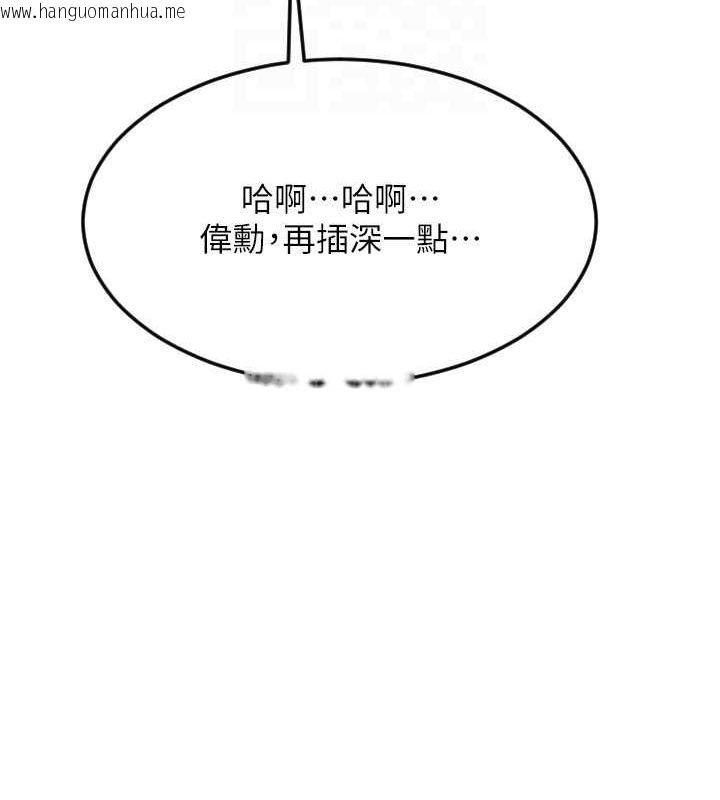 韩国漫画请用啪支付韩漫_请用啪支付-第84话-伟勋，帮帮我…在线免费阅读-韩国漫画-第104张图片