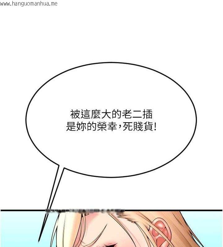 韩国漫画请用啪支付韩漫_请用啪支付-第84话-伟勋，帮帮我…在线免费阅读-韩国漫画-第143张图片