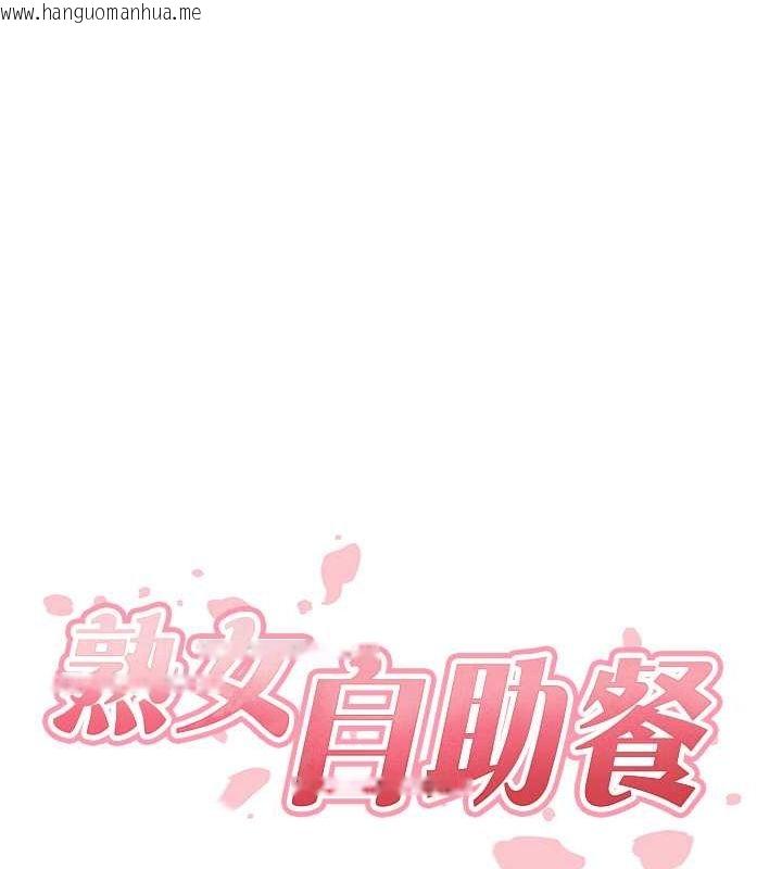 韩国漫画熟女自助餐韩漫_熟女自助餐-第8话-上课时间偷吹喇叭在线免费阅读-韩国漫画-第23张图片