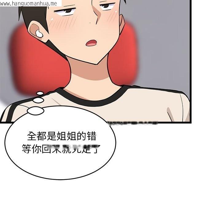 韩国漫画难缠姐妹偏要和我同居韩漫_难缠姐妹偏要和我同居-第15话在线免费阅读-韩国漫画-第97张图片