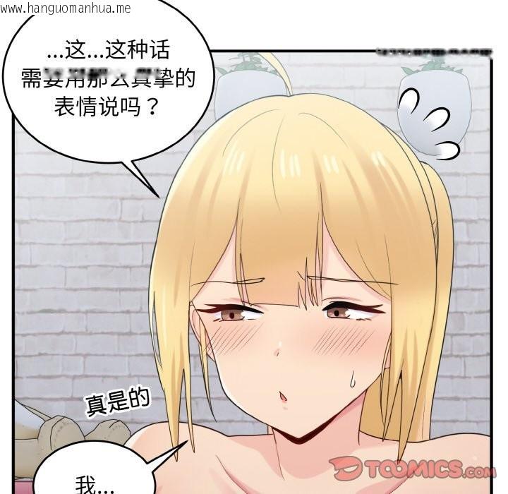 韩国漫画打脸的告白韩漫_打脸的告白-第20话在线免费阅读-韩国漫画-第18张图片