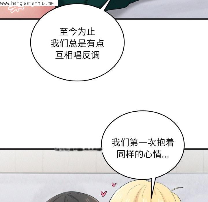 韩国漫画打脸的告白韩漫_打脸的告白-第20话在线免费阅读-韩国漫画-第53张图片