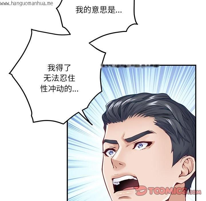 韩国漫画极乐之神韩漫_极乐之神-第14话在线免费阅读-韩国漫画-第188张图片