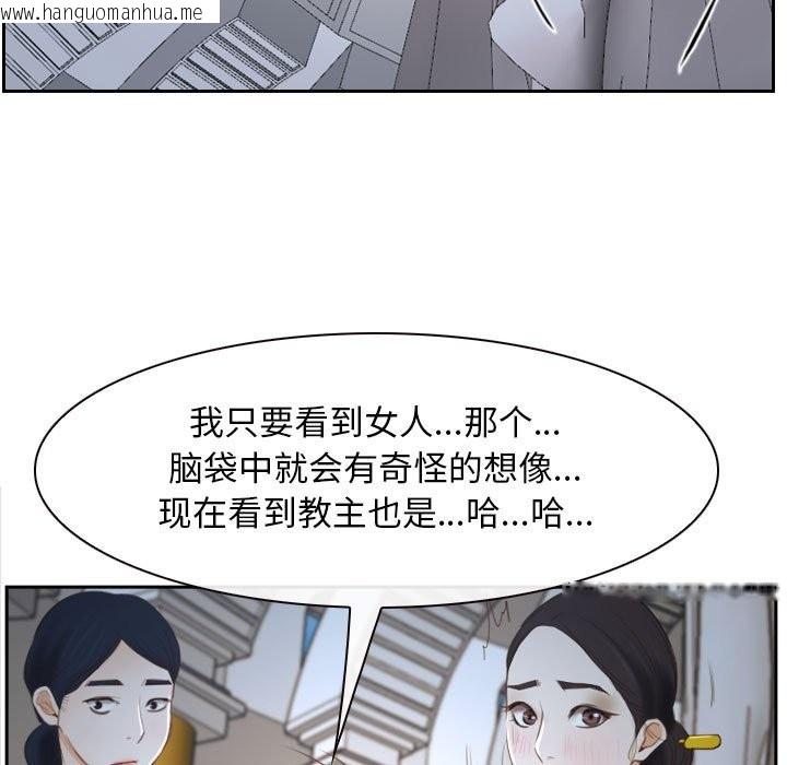 韩国漫画寻找初恋韩漫_寻找初恋-第22话在线免费阅读-韩国漫画-第59张图片