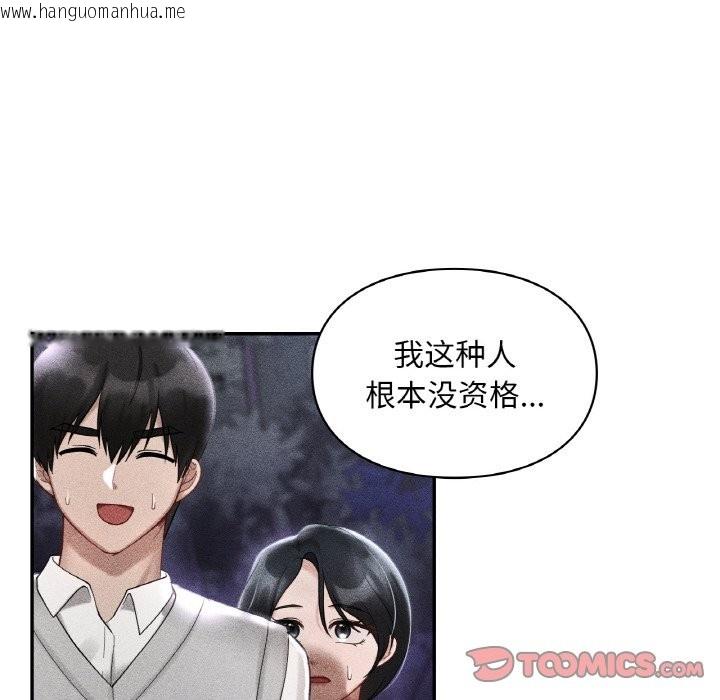 韩国漫画爱的游乐园/游乐园男女韩漫_爱的游乐园/游乐园男女-第39话在线免费阅读-韩国漫画-第81张图片