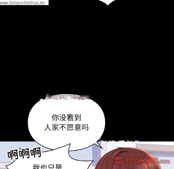 韩国漫画爱的游乐园/游乐园男女韩漫_爱的游乐园/游乐园男女-第39话在线免费阅读-韩国漫画-第21张图片