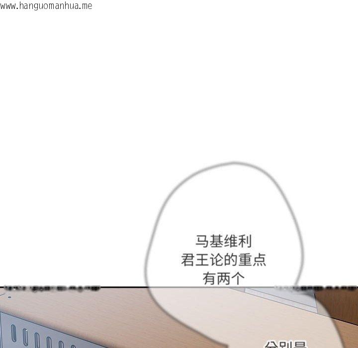 韩国漫画游戏不能这样玩/游戏规则我来定韩漫_游戏不能这样玩/游戏规则我来定-第70话在线免费阅读-韩国漫画-第88张图片