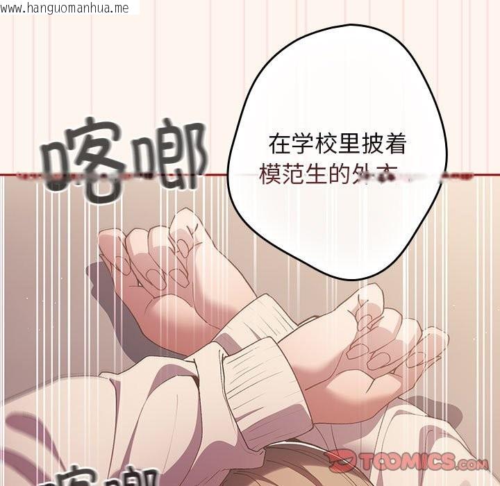 韩国漫画游戏不能这样玩/游戏规则我来定韩漫_游戏不能这样玩/游戏规则我来定-第71话在线免费阅读-韩国漫画-第81张图片