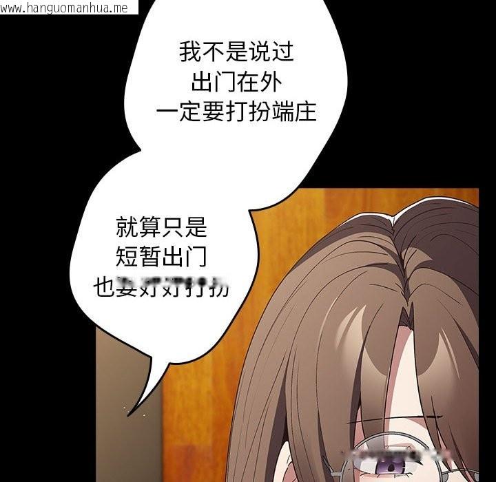 韩国漫画游戏不能这样玩/游戏规则我来定韩漫_游戏不能这样玩/游戏规则我来定-第71话在线免费阅读-韩国漫画-第20张图片