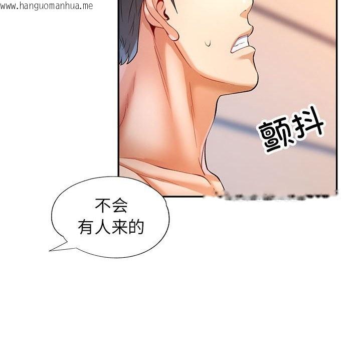 韩国漫画可以爱你吗韩漫_可以爱你吗-第24话在线免费阅读-韩国漫画-第54张图片