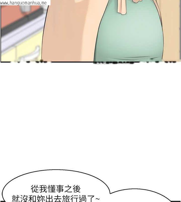 韩国漫画人妻控韩漫_人妻控-第20话-别有用心的四人在线免费阅读-韩国漫画-第45张图片