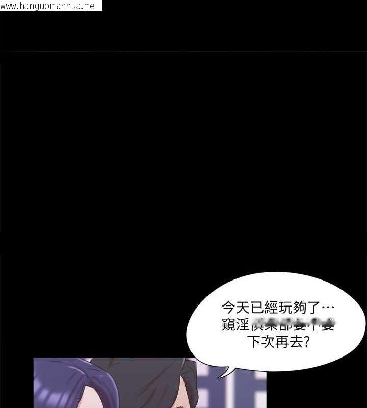 韩国漫画协议换爱(无码版)韩漫_协议换爱(无码版)-第76话-私密部位全露的透视装在线免费阅读-韩国漫画-第1张图片