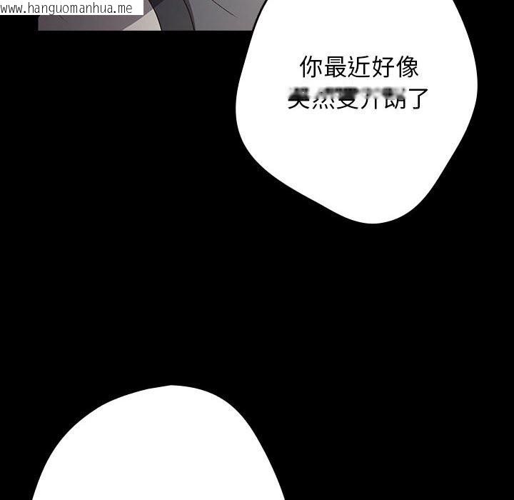 韩国漫画游戏不能这样玩/游戏规则我来定韩漫_游戏不能这样玩/游戏规则我来定-第71话在线免费阅读-韩国漫画-第32张图片