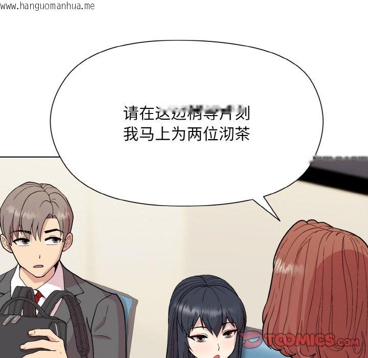 韩国漫画和美女上司玩游戏韩漫_和美女上司玩游戏-第23话在线免费阅读-韩国漫画-第15张图片