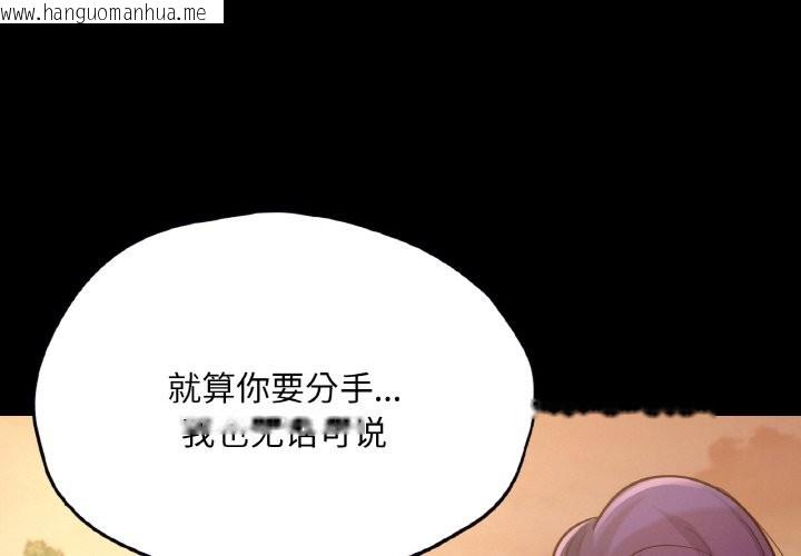 韩国漫画在学校达咩！/学校母汤黑白来！韩漫_在学校达咩！/学校母汤黑白来！-第36话在线免费阅读-韩国漫画-第4张图片