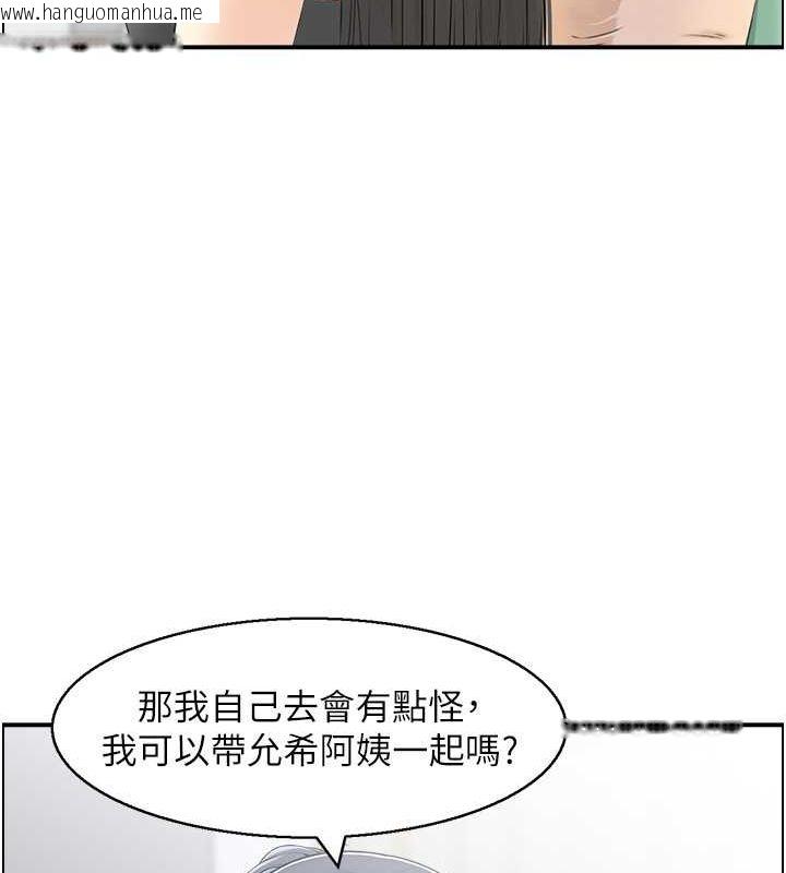 韩国漫画人妻控韩漫_人妻控-第20话-别有用心的四人在线免费阅读-韩国漫画-第54张图片