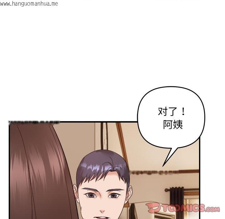 韩国漫画邻居跑路中韩漫_邻居跑路中-第13话在线免费阅读-韩国漫画-第99张图片