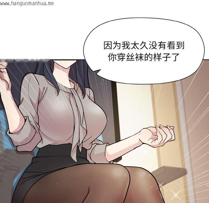 韩国漫画和美女上司玩游戏韩漫_和美女上司玩游戏-第23话在线免费阅读-韩国漫画-第41张图片