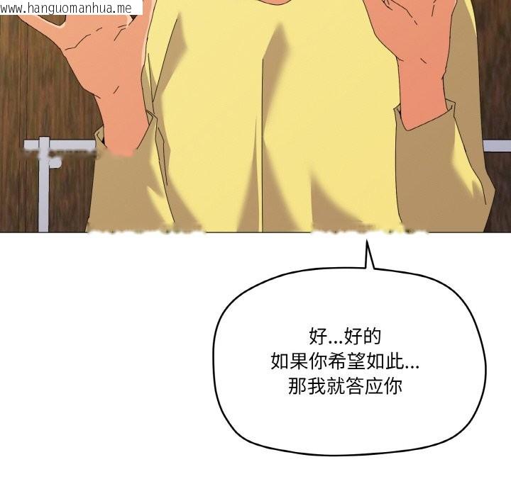 韩国漫画家人之间这样不好吧？韩漫_家人之间这样不好吧？-第17话在线免费阅读-韩国漫画-第119张图片